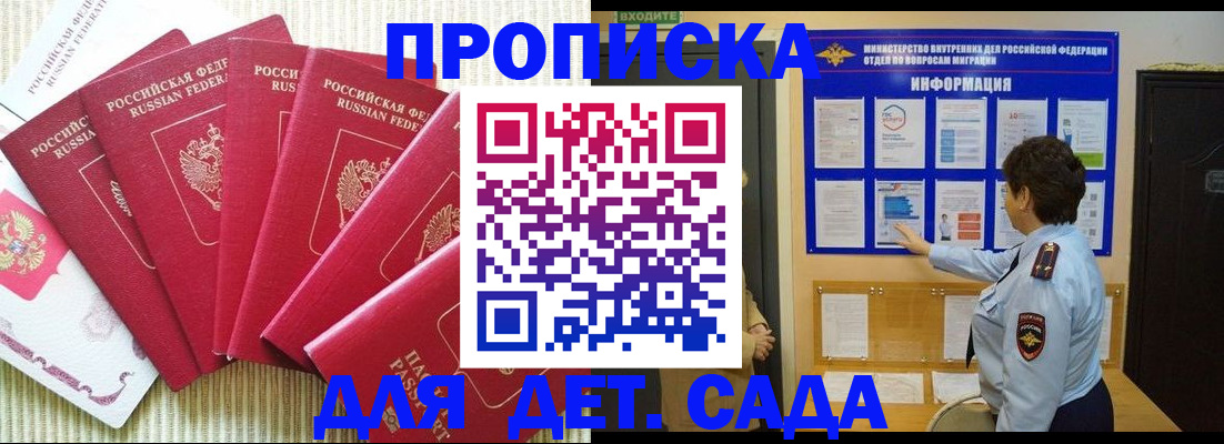 прописка паспорт в Инзе