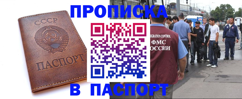 временная регистрация поиск в Инзе