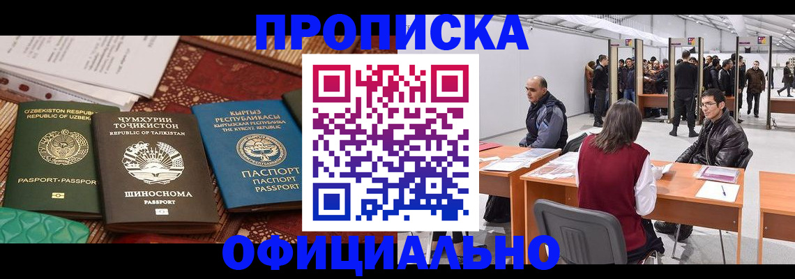 прописка в квартире в Инзе