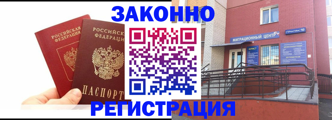 временная регистрация гарантия в Инзе